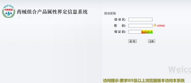 醫(yī)療器械注冊電子申報后，又一事項可網(wǎng)上申請！